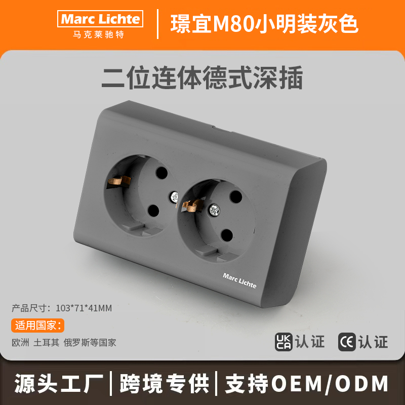 灰色明装双联欧洲俄罗斯插座16A德式深插韩国明线欧式二圆孔插座