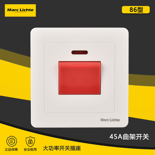 马克45A曲架双端电源单开关面板