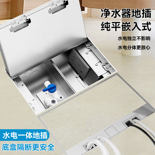 嵌入式隐形纯平净水器五孔地插座