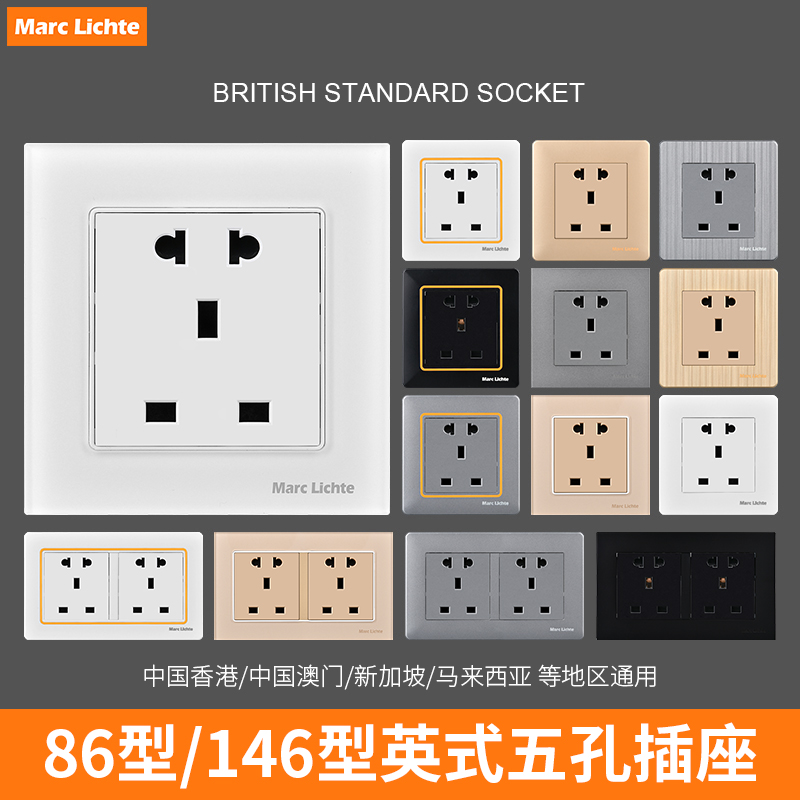 香港方脚三孔13A英式五孔插座