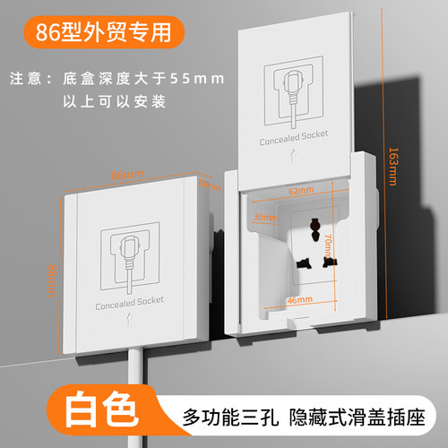 86型内嵌式平推滑盖式隐藏插座