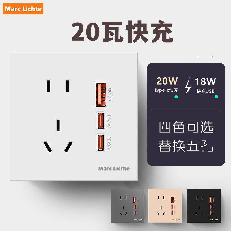 86型五孔20W瓦快充插座USB二三插带二位TYPE-C墙壁快充插座面板