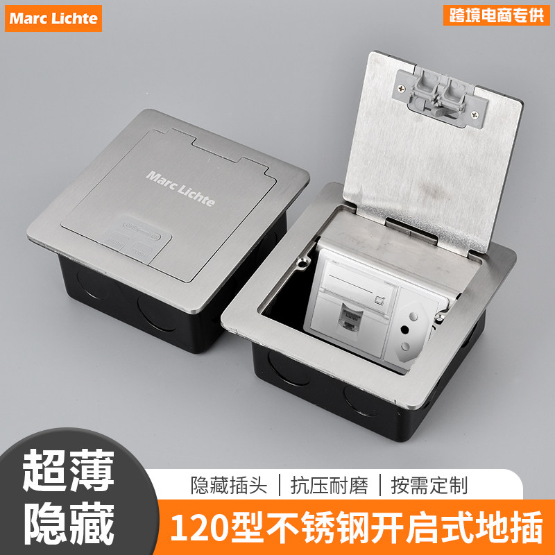 120型开启式侧插巴西地插不锈钢隐藏巴规瑞士插座面板usb+type-c