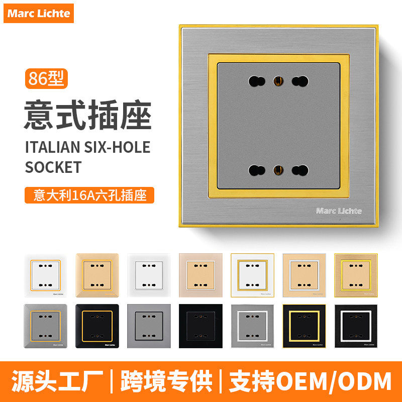 意大利六孔插座86型暗装意式3插意标双三孔智利意规三圆柱6孔面板