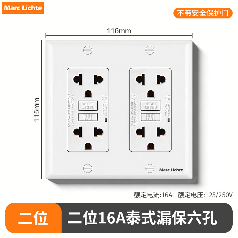 118型二位GFCI泰式漏保六孔插座