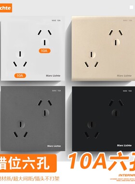 86型国标斜六孔插座10A6眼孔插双三孔插暗装墙壁错位16A插座面板