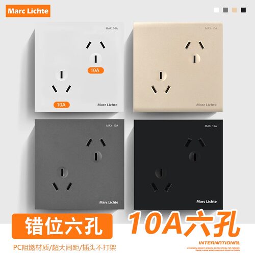 86型错位六孔插座10A6眼插座面板