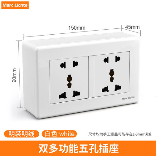 明装双位多五孔插座功能十