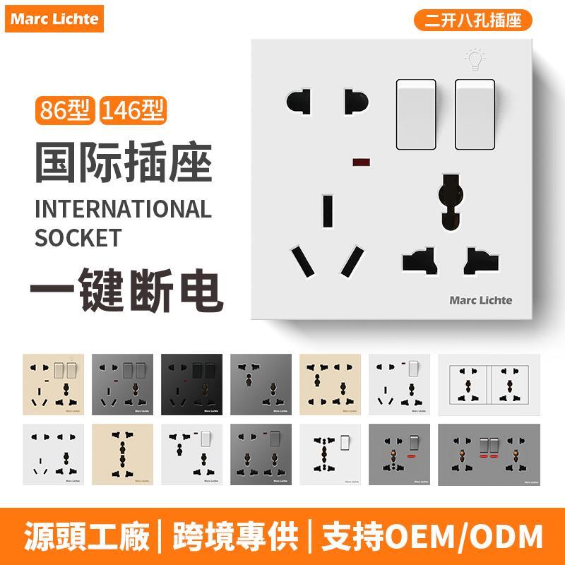 86型暗装二开八孔插座多功能国际通用三孔英标六孔面板多孔带开关