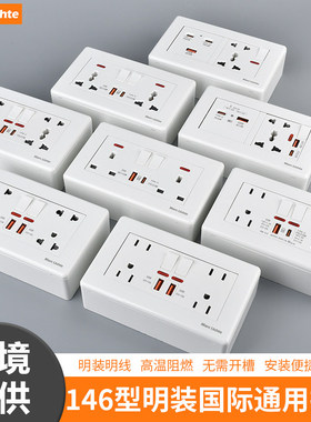 146型明装英标三孔带开关插座二开多功能六孔USB+type-c口20W快充