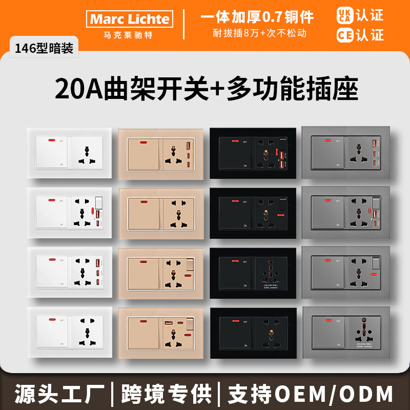 20A曲架开关面板带多功能插座146型暗装港式英标万能三孔usb快充,电子/电工,USB插座/快充插座,淘宝优惠券,粉丝福利购,淘宝优惠卷