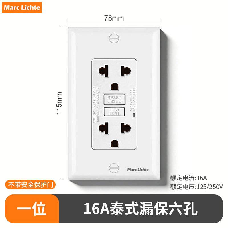 118型GFCI泰式漏保六孔插座