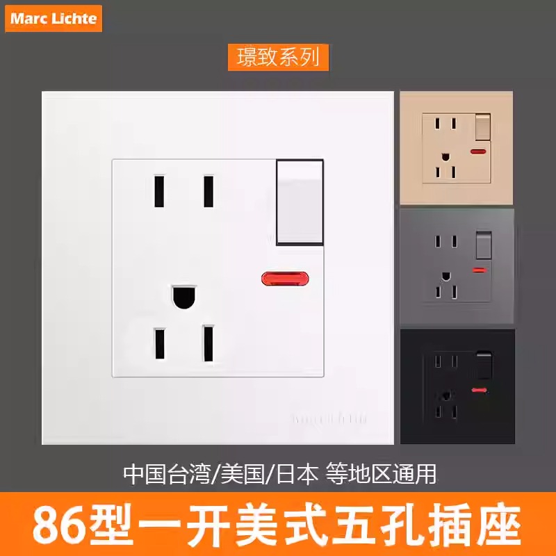 15A美式插座带开关美国三孔面板