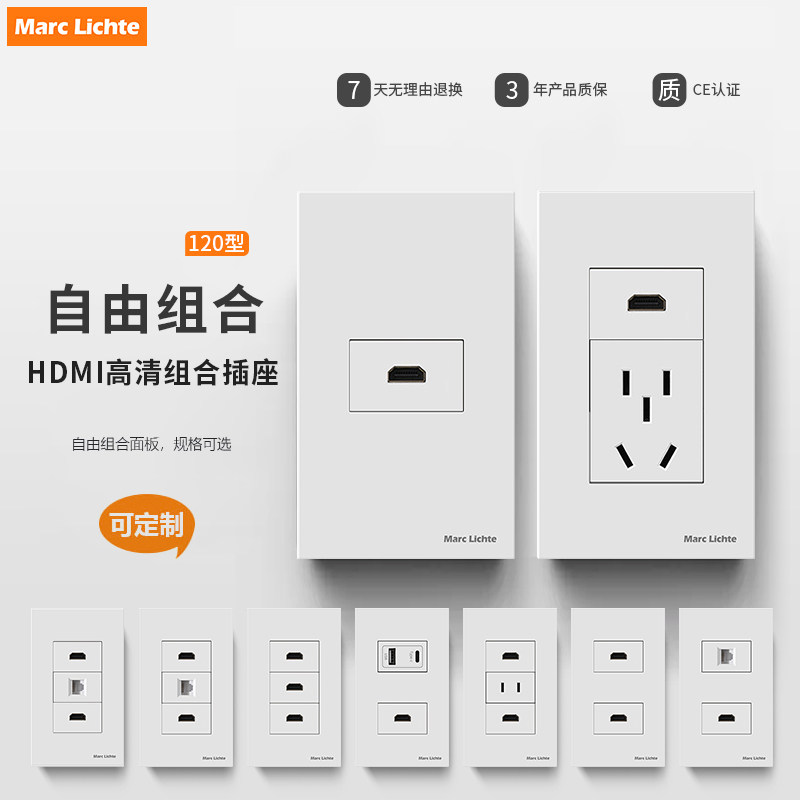 120型墙壁暗装HDMI面板电视高清机顶盒带二三5孔网络网线组合插座