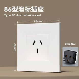 86型白色澳标暗装10a三孔插座澳大利亚墙壁澳洲新西兰阿根廷面板