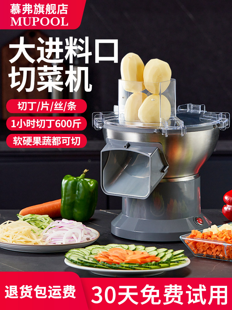 商用多功能胡萝卜切丁机土豆切丁机小食堂全自动切菜机