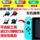 顺丰 包邮 任天堂SwitchJoyCon摇杆组件模拟传感器电磁低功耗高精度