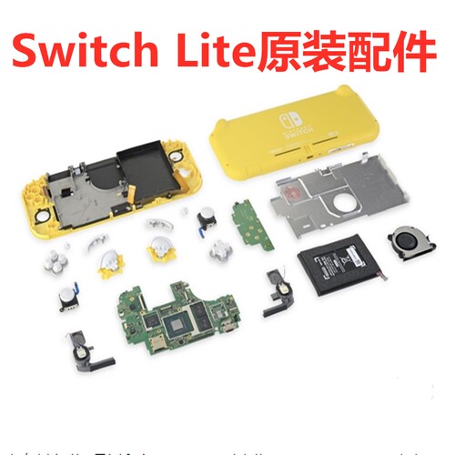 nslite主机原装维修十字键home