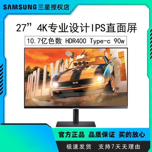 三星27英寸4K显示器HDR400升降旋
