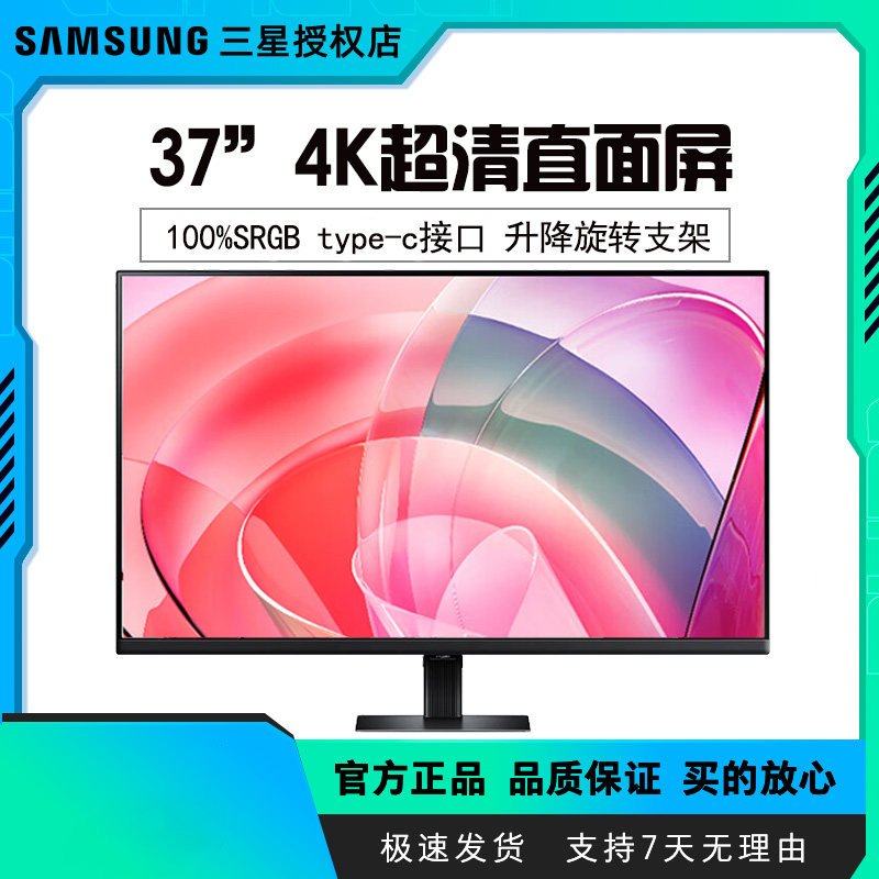 三星32 90W IPS 设计娱乐办公显示器/随心