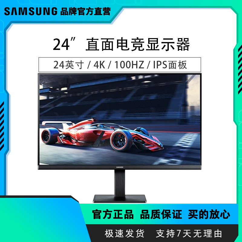 三星显示器IPS屏100Hz高刷电脑显示24英寸电竞显示器S24D302GAC