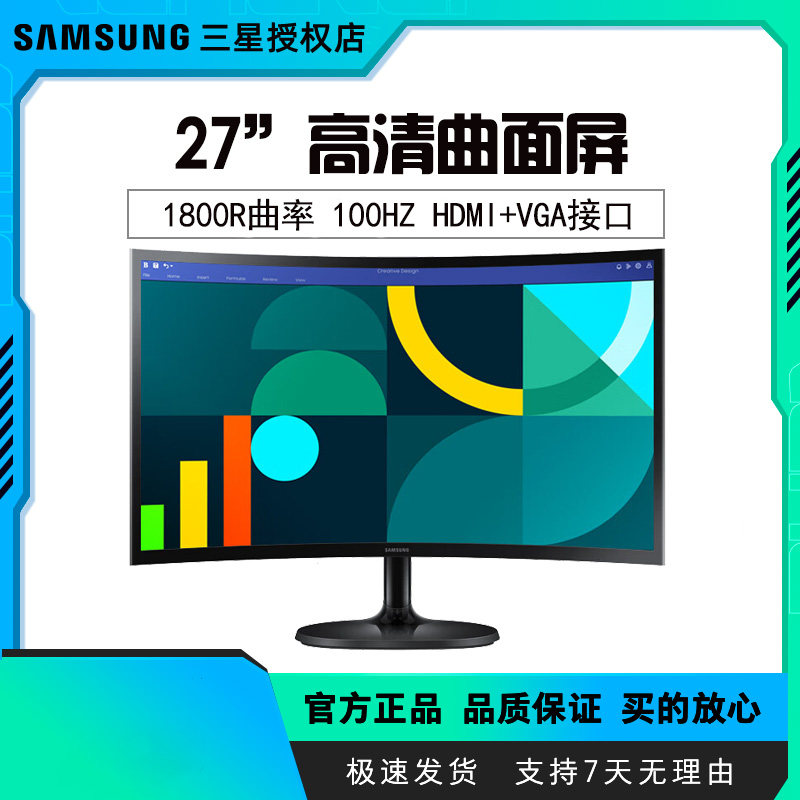 三星显示器27英寸家用高清护眼100HZ办公电竞曲面屏幕S27D360GAC