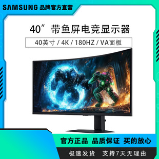 三星带鱼屏G75F 4K HDR600电脑显示器40英寸180Hz高刷S40FG756EC
