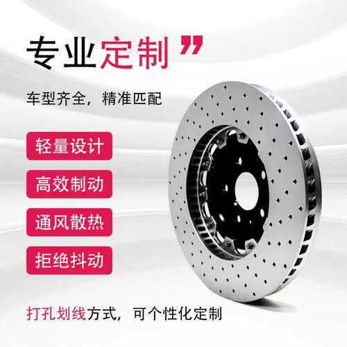 高尔夫6迈腾轻量化高性能刹车盘