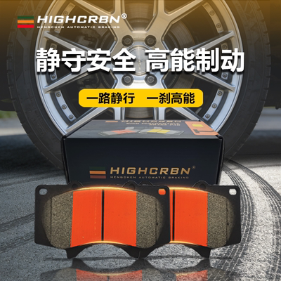 钛金陶瓷刹车片奥迪A4L低噪音