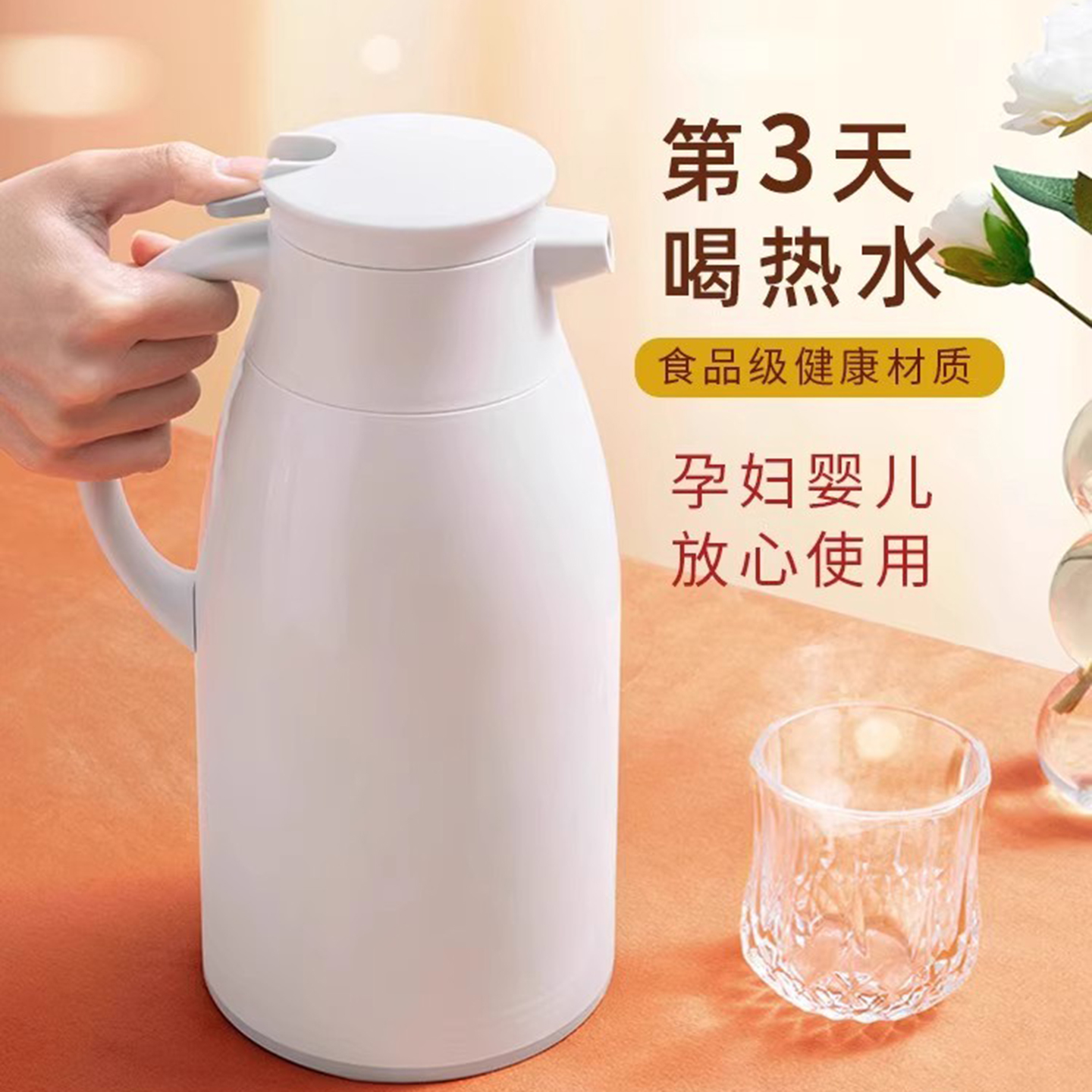 日本进口保温壶家用大容量热水壶宿舍暖壶开水热水瓶暖水瓶茶壶