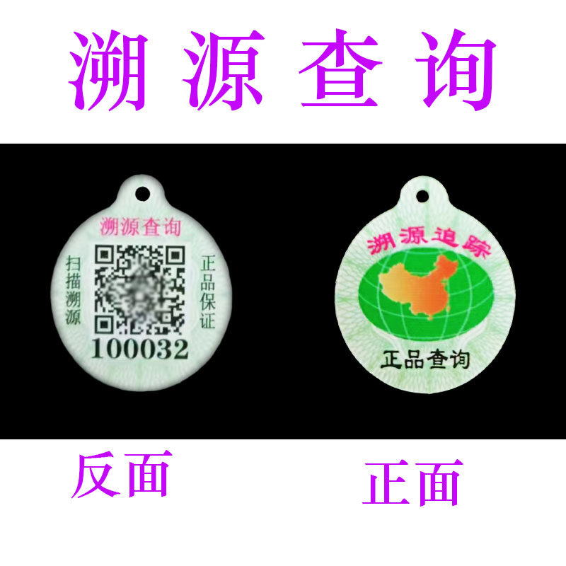 鱼吊牌 甲鱼二维码吊牌 鱼类标签防伪溯源查询淡水鱼吊牌可定制