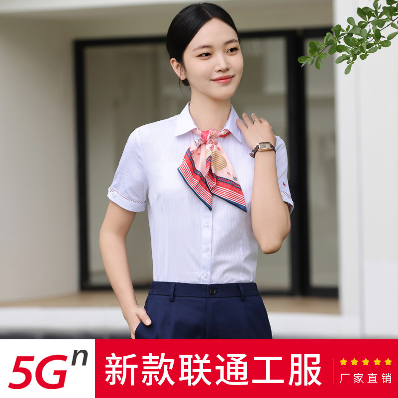 联通新款5G工作服衬衫女中国营业厅员工套装新工装短袖衬衣制服夏