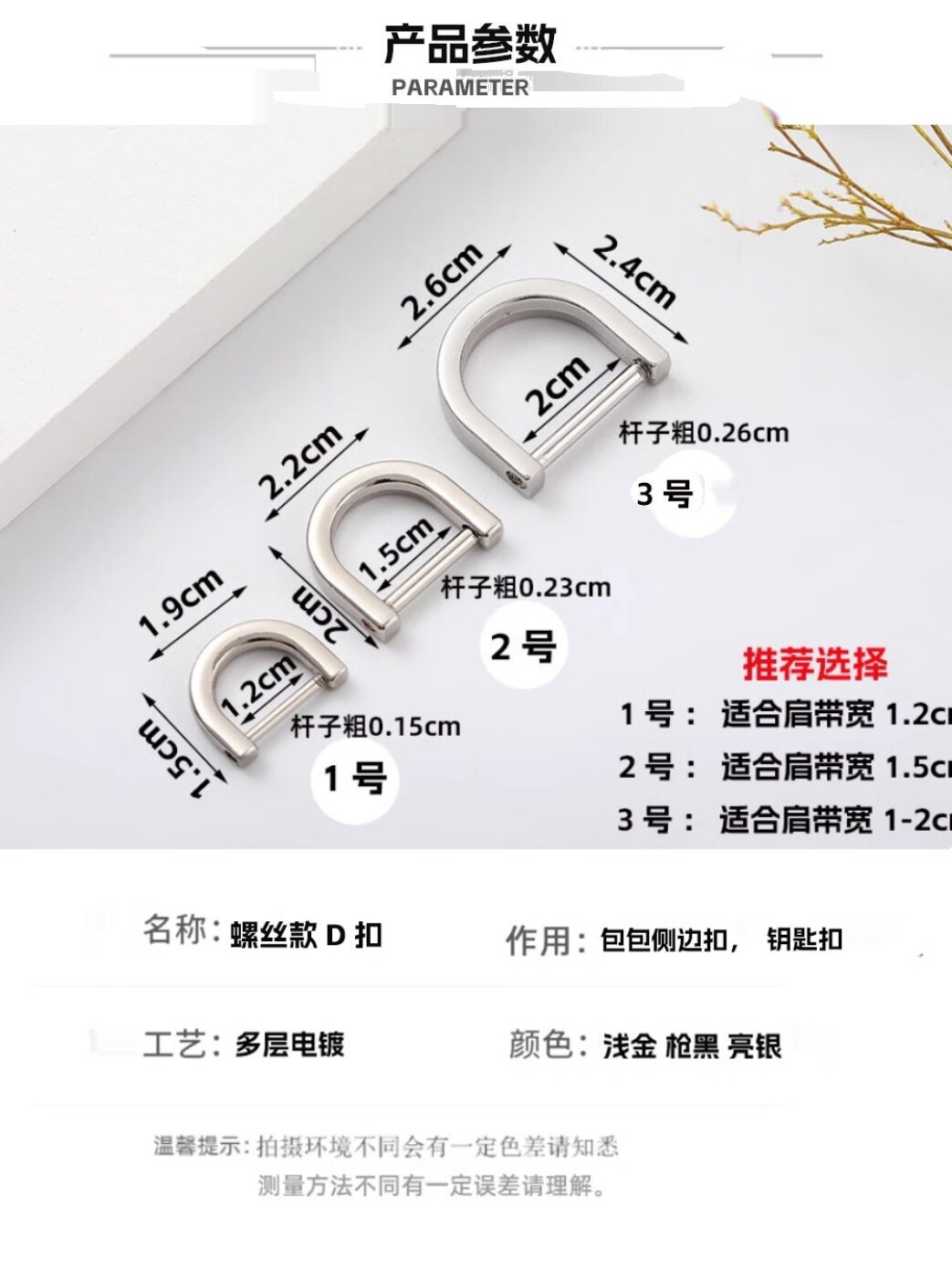 METAL HOOK BUCKLE D BUCKLE BACKPACK HOOK LUGGAGE HARDWARE ACCESSORIES CARRY RINGS HIGH-END HARDWARE ACCESSORIES DETACHABLE BACKPACK D-BUCKLE