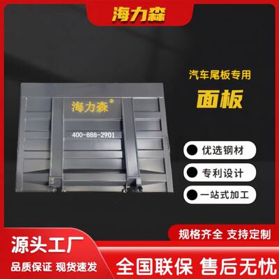汽车尾板厂家高强钢材质液压升降板面货车尾部平台