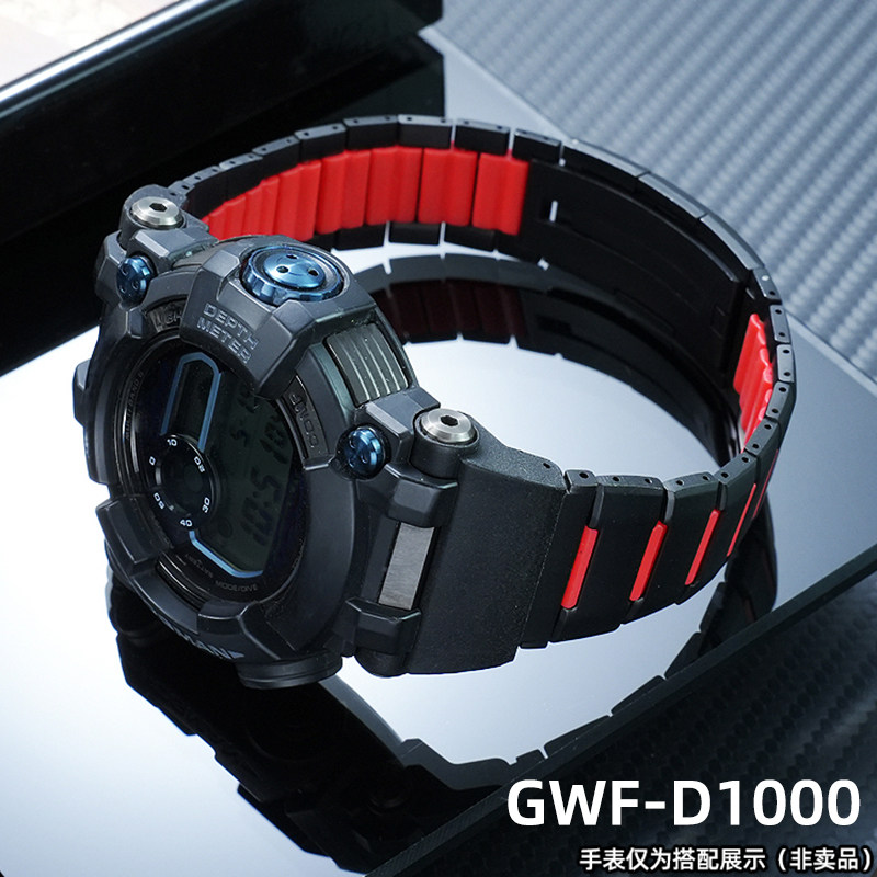 GWF-D1000B改装不锈钢表带