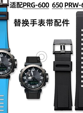 代用卡西欧GA-2000 PRG-600/650Y 5571 PRW-6600Y/YB系列表带配件