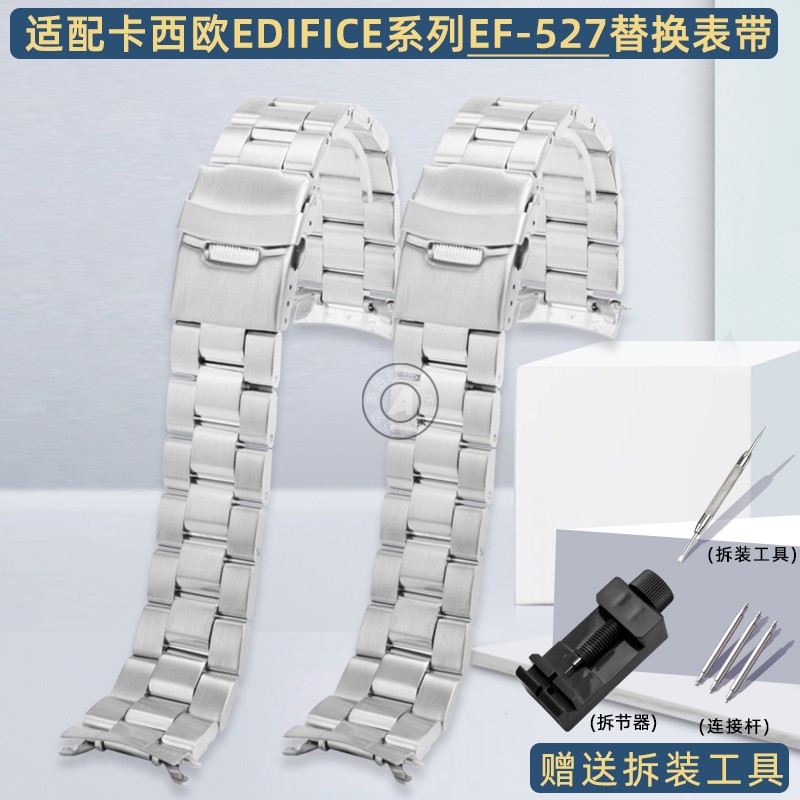 代用卡西欧EF-527D形弯接口表带