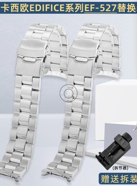 代用卡西欧 EF-527D MTP-1374/1375 MDV-106剑鱼弧形弯接口手表带