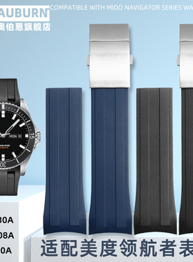 适配美度mido领航者系列M026430A运动防水橡胶手表带22mm黑色蓝色