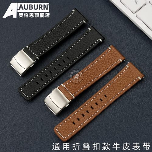 豪利时西铁城美度卡西欧表带