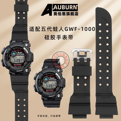 适用卡西欧五代蛙人表带GWF1000