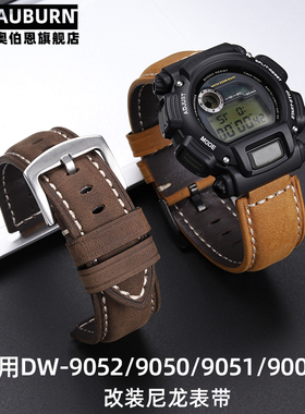 奥伯恩 适用卡西欧DW-9052 9050 9051 9000改装复古疯马皮手表带