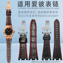 适配皇家橡树凹凸口手表带AP皇家橡树离岸型表链折叠扣配件28