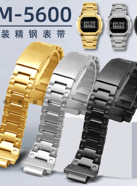 适配卡西欧G-SHOCK 3229 GM-5600小方块手表改装金属复古表带配件