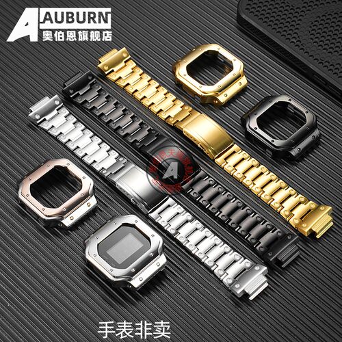 小方块DW5600表带表壳