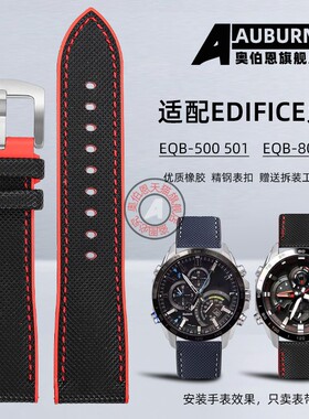 奥伯恩适配卡西欧EQB系列EQB-500 501EQB-800 900尼龙橡胶底表带