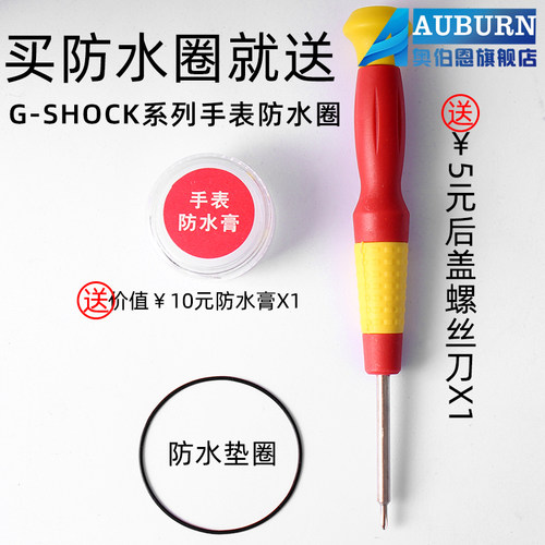 适配卡西欧密封圈防水