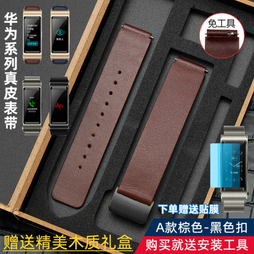 2025新款代用适用于代用华为B3表带手环替换带 B2/B5经典款真皮表
