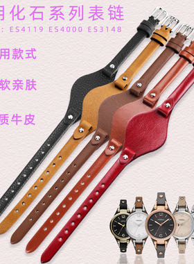适配化石fossi表lES2830 ES3060 ES3199 ES3468U型底托女表带8mm