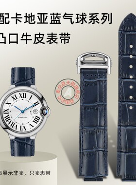 适配卡地亚蓝气球凸口手表带cartie大中小号男女折叠扣款表链黑色